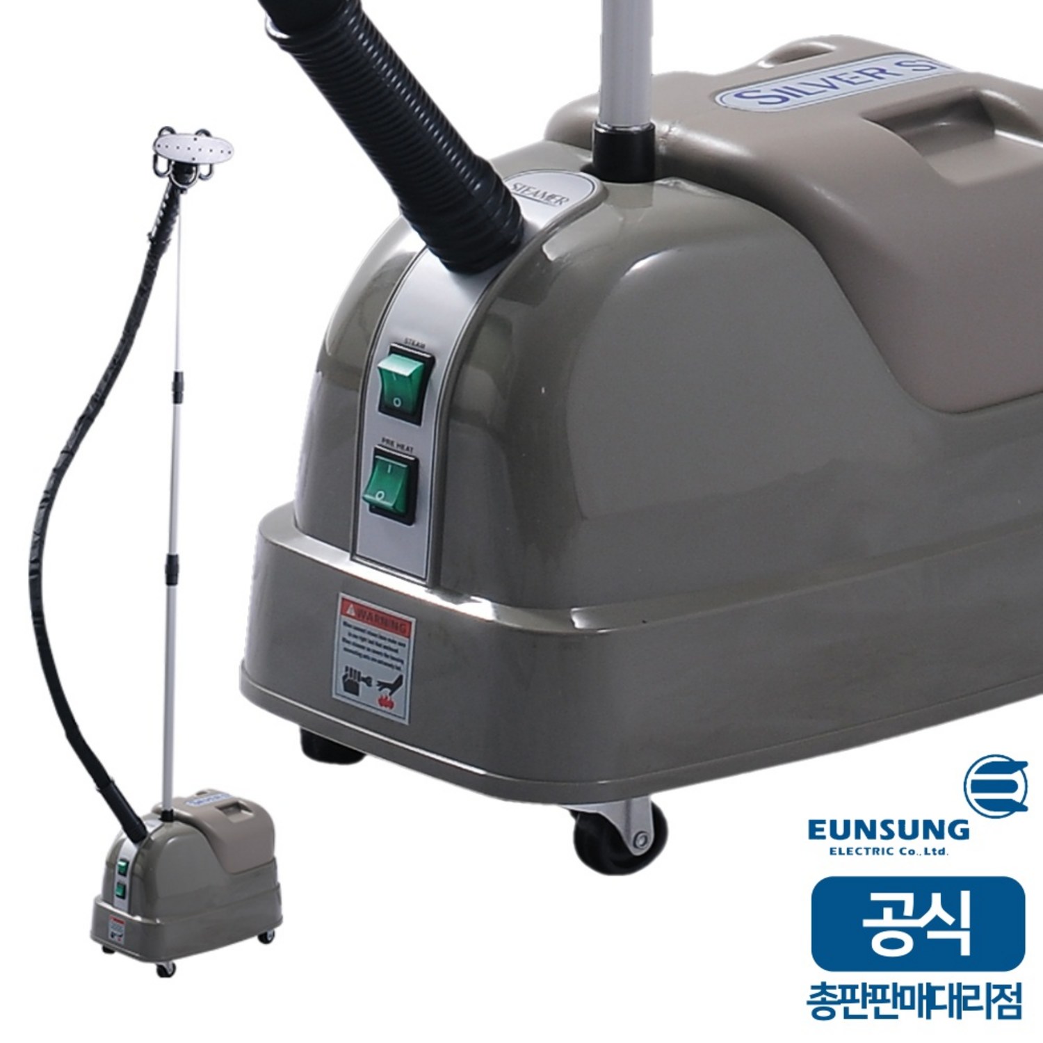 은성전기 SR-5000 은성스티머 백화점 옷가게 매장용 스탠드형 스팀다리미 쪽가위 세트
